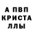 Альфа ПВП СК honeii,Dario LMAO