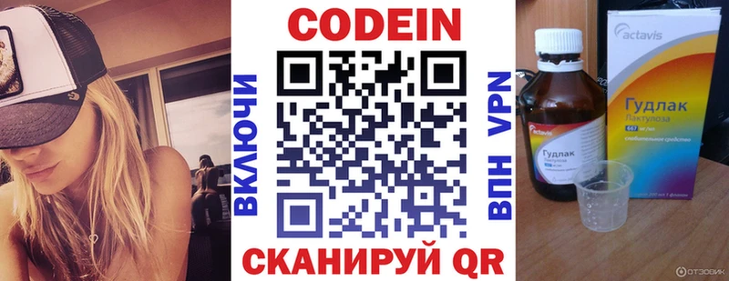 kraken рабочий сайт  Ивдель  Codein Purple Drank  дарнет шоп 