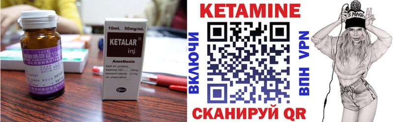 КЕТАМИН ketamine  купить  сайты  mega ТОР  Ивдель 
