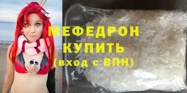 мефедрон мука Бутурлиновка