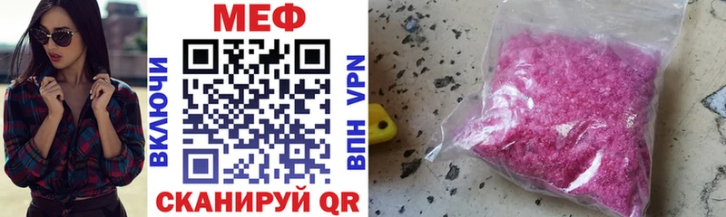 Мефедрон кристаллы Ивдель