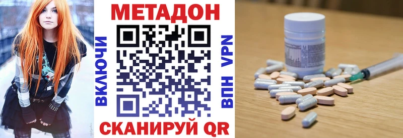 МЕТАДОН кристалл  Ивдель 